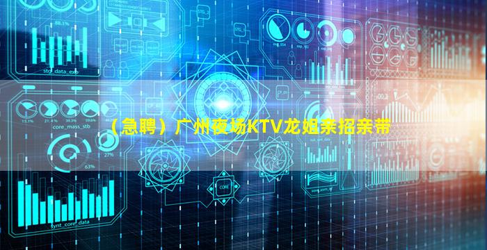 自贡夜场招聘